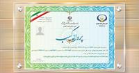 تمدید پروانه کسب یک ماه پس از پیامک اخطار