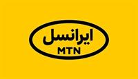 پیامک سقف مصرف مجاز ایرانسل